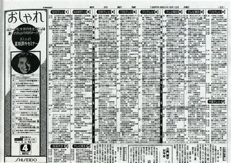 1994年2月18日|1994年2月18日の日暦【suureki.net 